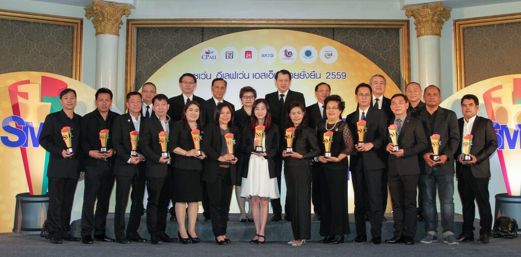 ซีพี ออลล์ มอบ 13 รางวัลสุดยอด SME ไทยที่ผลิตสินค้าดีมีคุณภาพได้มาตรฐาน