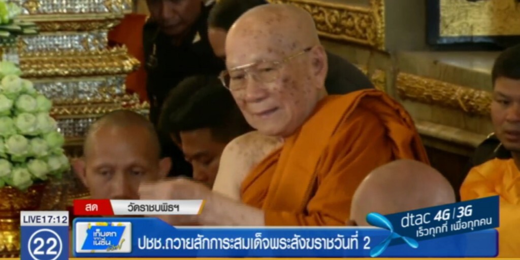 ประชาชนถวายสักการะ "สมเด็จพระสังฆราช" วันที่ 2