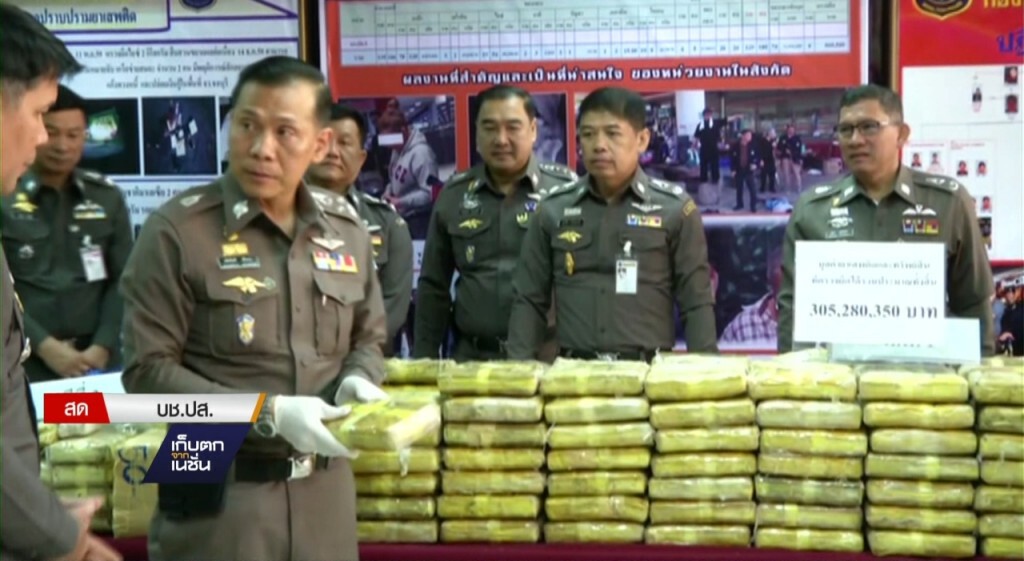 14-02-60 เก็บตกเที่ยง : ปส.ขยายผลจับเครือข่ายไซซะนะ 14-02-60 เก็บตกเที่ยง : ปส.ขยายผลจับเครือข่ายไซซะนะ