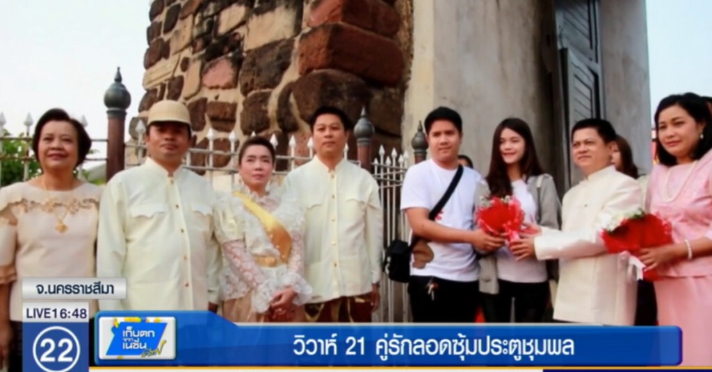 วิวาห์วาเลนไทน์คู่รัก 21 คู่ลอดซุ้มประตูชุมพล วิวาห์วาเลนไทน์คู่รัก 21 คู่ลอดซุ้มประตูชุมพล