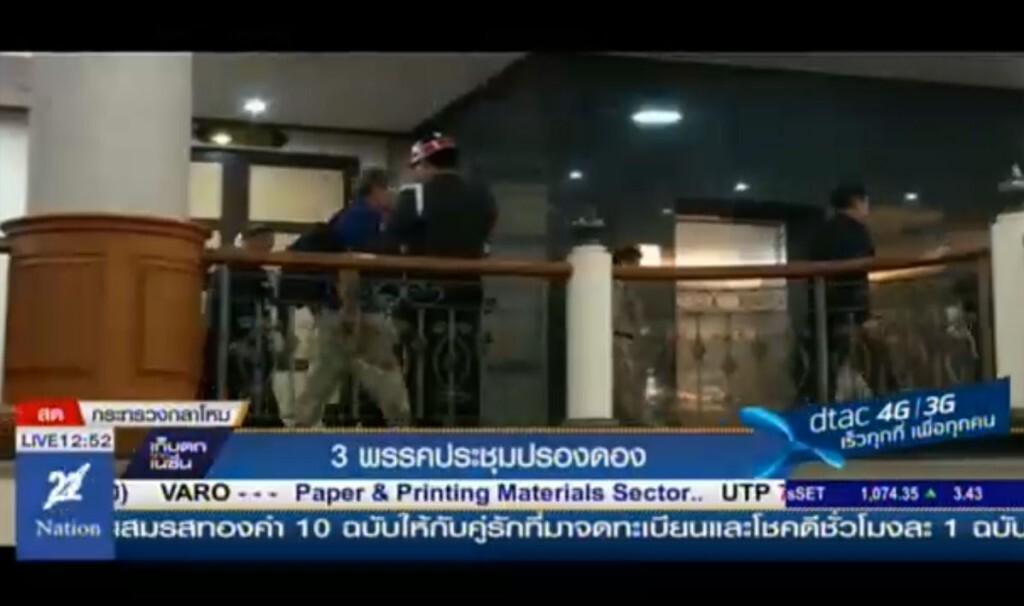 3 พรรคประชุมปรองดอง 3 พรรคประชุมปรองดอง