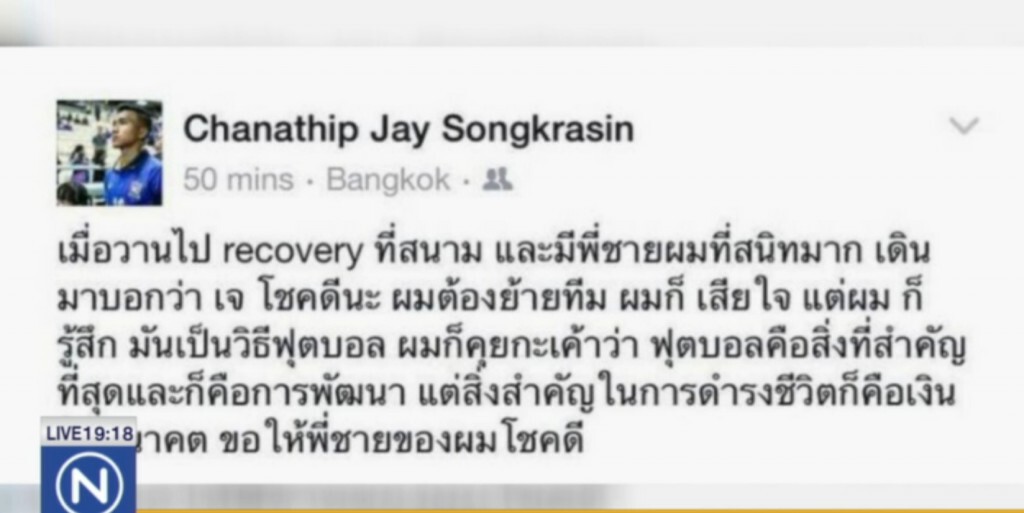 "เมสซี่เจ" โพสต์อำลา "คลีตัน ซิลวา" บอกโชคดีนะ "เมสซี่เจ" โพสต์อำลา "คลีตัน ซิลวา" บอกโชคดีนะ
