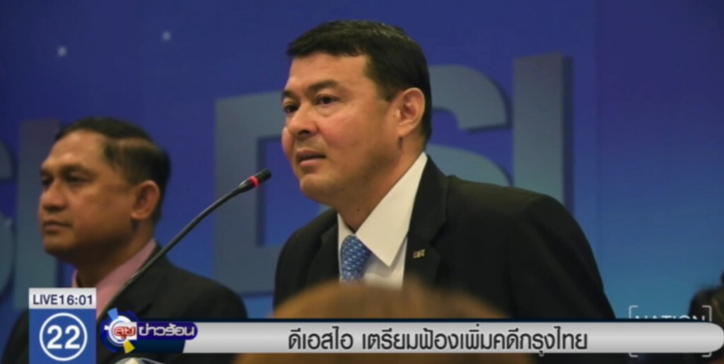 DSI เตรียมฟ้องเพิ่ม "กรุงไทย"ปล่อยกู้ "กฤษดามหานคร" DSI เตรียมฟ้องเพิ่ม "กรุงไทย"ปล่อยกู้ "กฤษดามหานคร"