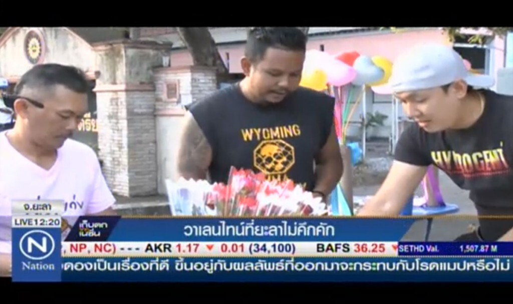 วาเลนไทน์ที่ยะลา ไม่คึกคัก วาเลนไทน์ที่ยะลา ไม่คึกคัก