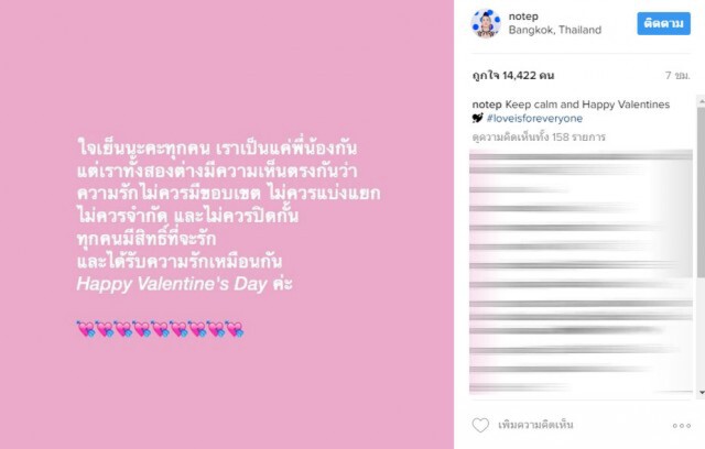 "นท" โพสต์แจง แค่พี่น้องไม่ใช่คู่จิ้น ดับกระแสบอกรัก "คาริสา" รับวาเลนไทน์