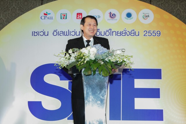 ซีพี ออลล์ มอบ 13 รางวัลสุดยอด SME ไทยที่ผลิตสินค้าดีมีคุณภาพได้มาตรฐาน
