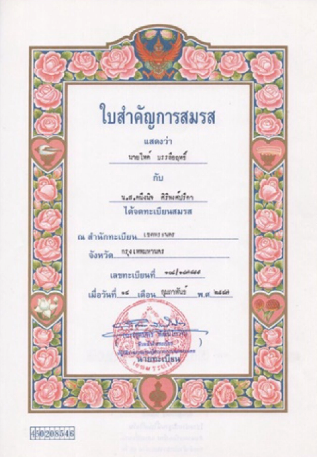 "เมียไทด์-เอกพันธ์" แจงสื่อวันวาเลนไทน์ 
ยันแต่งงาน 13 ปี ไม่คิดหย่า!