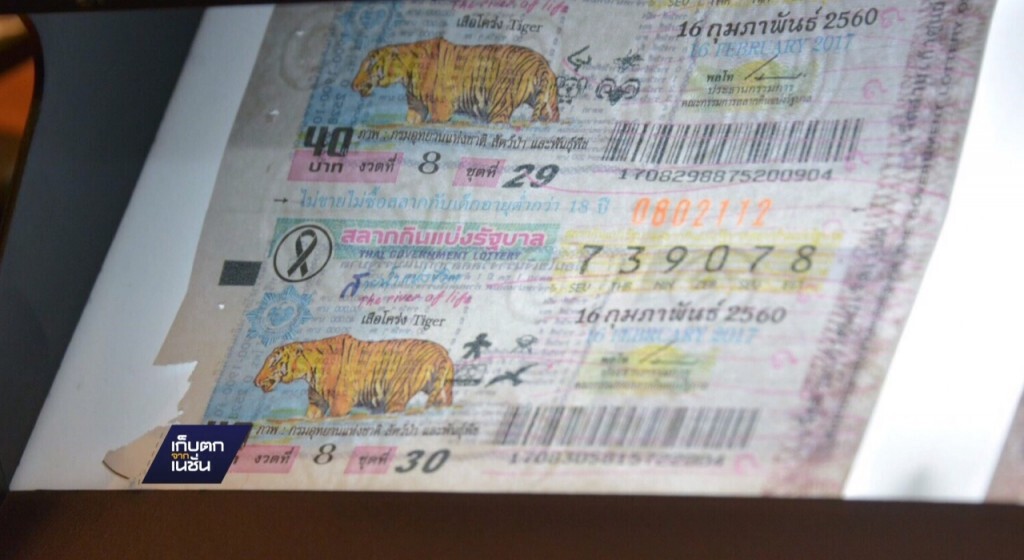 15-02-60 เก็บตกเที่ยง : รู้ทันสลากกินแบ่งรัฐบาลปลอมระบาด 15-02-60 เก็บตกเที่ยง : รู้ทันสลากกินแบ่งรัฐบาลปลอมระบาด