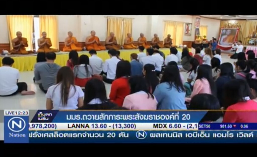 มมร.ถวายสักการะ พระสังฆราชองค์ที่ 20 มมร.ถวายสักการะ พระสังฆราชองค์ที่ 20