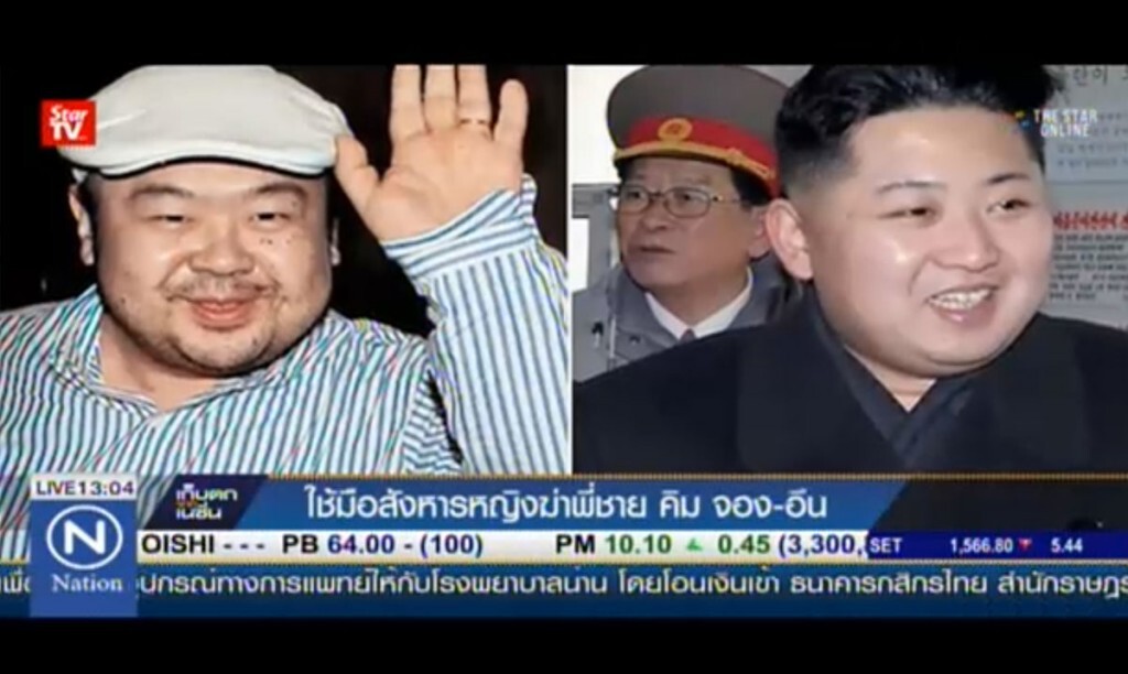 ใช้มือสังหารหญิงฆ่าพี่ชาย "คิม จอง-อึน"