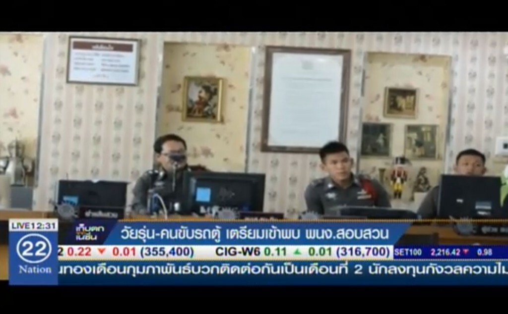 วัยรุ่น-คนขับรถตู้ เตรียมเข้าพบ พนง.สอบสวน วัยรุ่น-คนขับรถตู้ เตรียมเข้าพบ พนง.สอบสวน