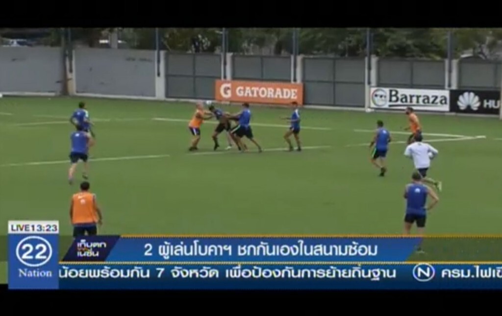 2 ผู้เล่นโบคาต่อยกันเองในสนามซ้อม 2 ผู้เล่นโบคาต่อยกันเองในสนามซ้อม