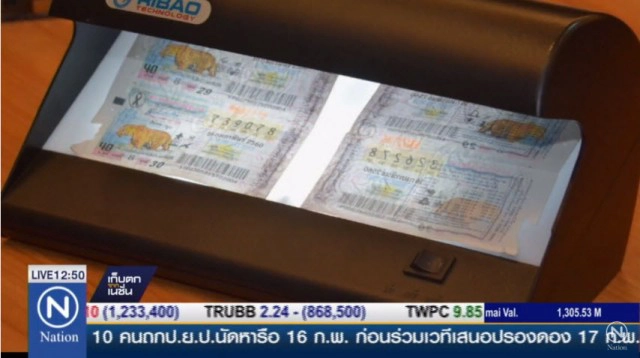 กองสลากฯ ห่วงเจอหวยปลอม 
แนะ 4 จุดสังเกต ของจริง-ปลอม