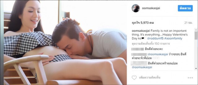 ท้องแล้ว! "อ๋อม สกาวใจ"
โพสต์ไอจีโชว์ภาพตั้งครรภ์ 4 เดือน