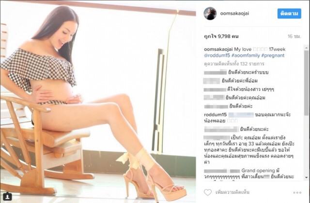 ท้องแล้ว! "อ๋อม สกาวใจ"
โพสต์ไอจีโชว์ภาพตั้งครรภ์ 4 เดือน