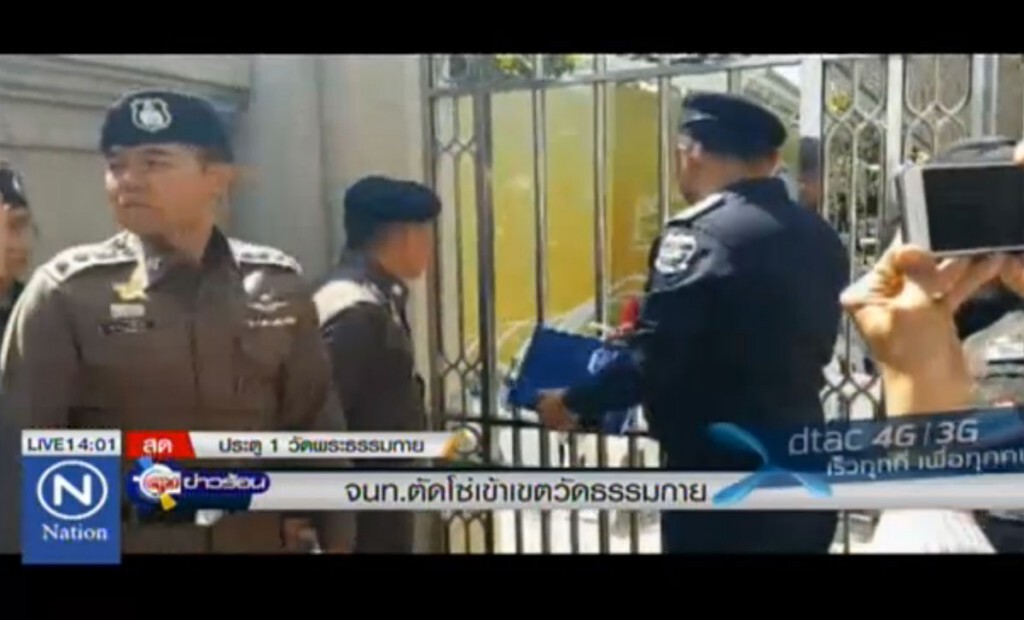 จนท.ตัดโซ่ เข้าเขตวัดพระธรรมกาย จนท.ตัดโซ่ เข้าเขตวัดพระธรรมกาย
