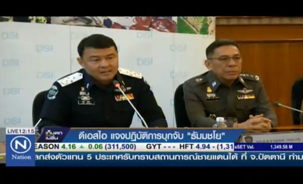 ดีเอสไอ แจงปฏิบัติการบุกจับ "ธัมมชโย"