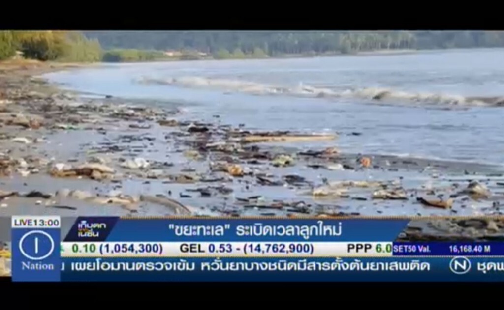 "ขยะทะเล" ระเบิดเวลาลูกใหม่