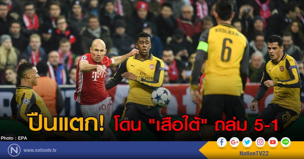 ปืนแตก! โดน "เสือใต้" ถล่ม 5-1 ปืนแตก! โดน "เสือใต้" ถล่ม 5-1