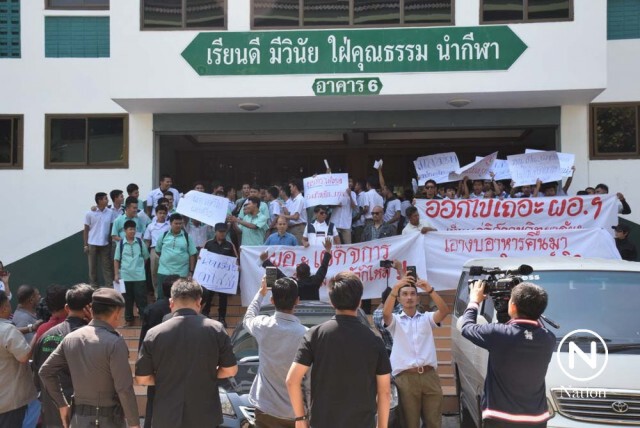 ผู้ปกครอง-นักเรียน อ.ว.ท.เดินขบวนขับไล่ ผอ.ออกจากตำแหน่ง ยื่นข้อเรียกร้อง 3 ประการ