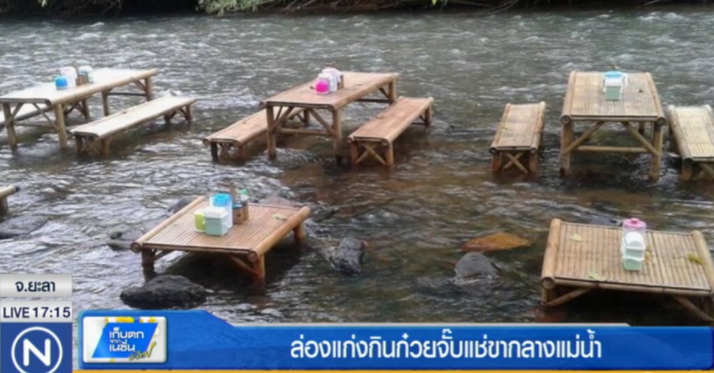 "ก๋วยจั๊บ" แช่ขา "อัยเยอร์เวง" นักท่องเที่ยวขานรับแห่กินตรึม! "ก๋วยจั๊บ" แช่ขา "อัยเยอร์เวง" นักท่องเที่ยวขานรับแห่กินตรึม!