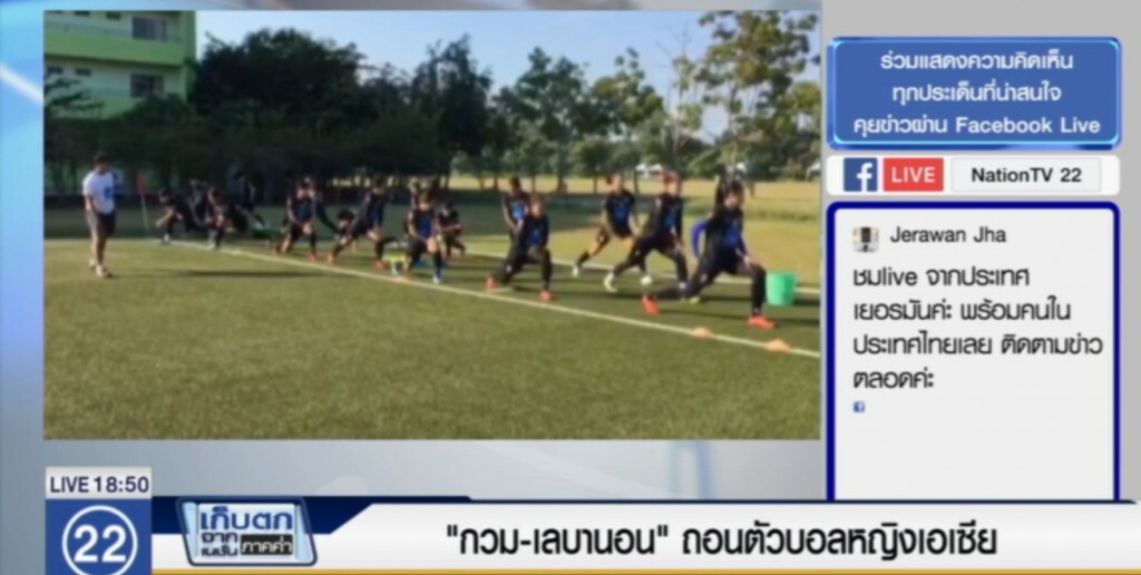 "กวม - เลบานอน" ถอนตัวบอลหญิงเอเซีย "กวม - เลบานอน" ถอนตัวบอลหญิงเอเซีย
