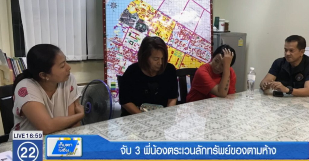 รวบ 3 สาวพี่น้องตระเวนฉกของตามห้าง รวบ 3 สาวพี่น้องตระเวนฉกของตามห้าง