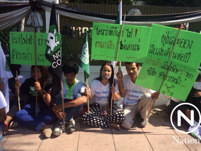 "ม็อบต้านโรงไฟฟ้า" บุกทำเนียบปักหลักสู้ รอฟังคำตอบรัฐบาล
