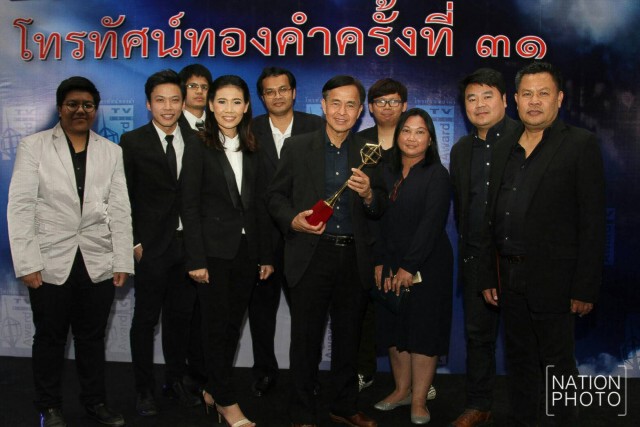"ไพร์มไทม์ กับ เทพชัย" รับรางวัลโทรทัศน์ทองคำ