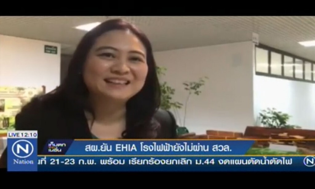 สผ.ยัน อีเอชไอเอโรงไฟฟ้า ยังไม่ผ่าน สวล.