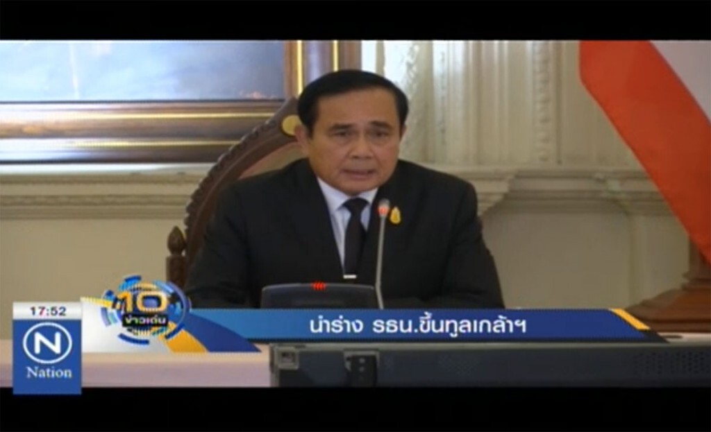 นำร่างรัฐธรรมนูญ ขึ้นทูลเกล้าฯ นำร่างรัฐธรรมนูญ ขึ้นทูลเกล้าฯ