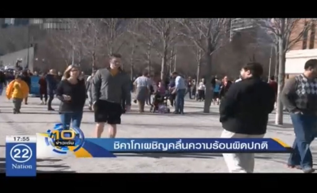 รัฐชิคาโก เผชิญคลื่นความร้อนผิดปกติ รัฐชิคาโก เผชิญคลื่นความร้อนผิดปกติ
