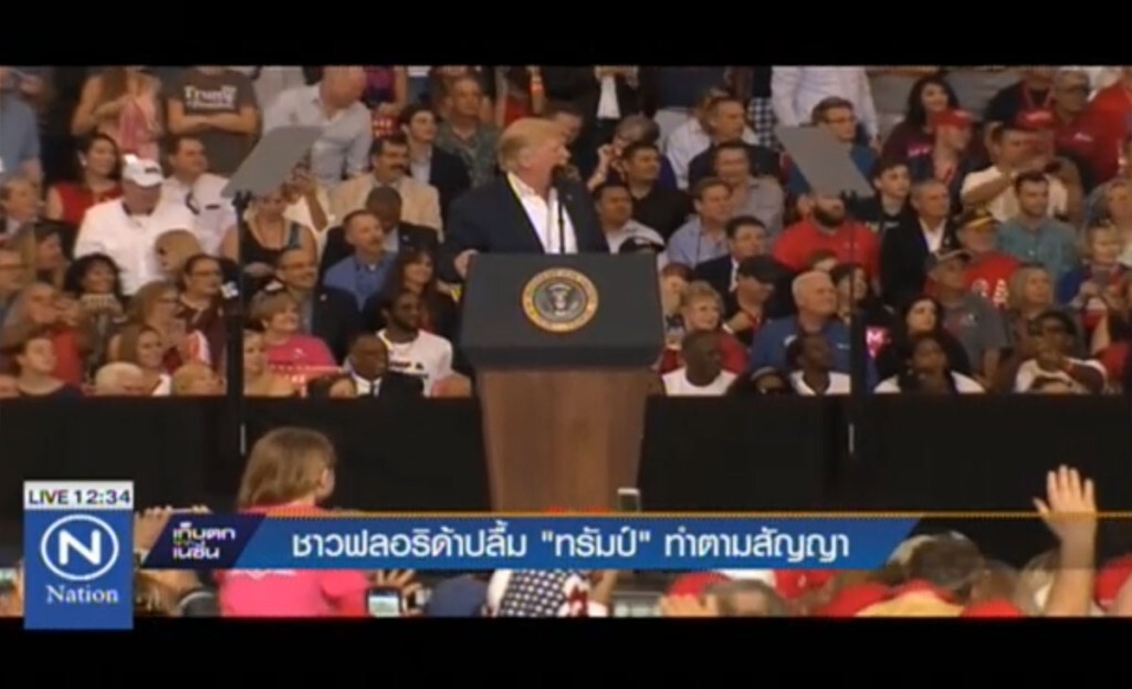 ชาวฟลอริดาปลื้ม ปธน.ทรัมป์ ทำตามสัญญาที่พูดไว้ ชาวฟลอริดาปลื้ม ปธน.ทรัมป์ ทำตามสัญญาที่พูดไว้