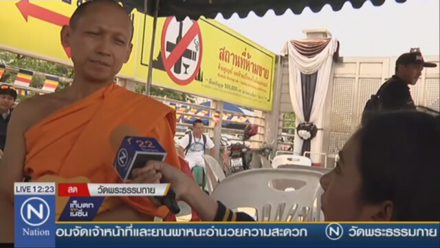 ศิษย์เผย "ธัมมชโย" เผ่นหนีแล้วเชื่อไปไม่ไกล เพราะป่วยหนัก