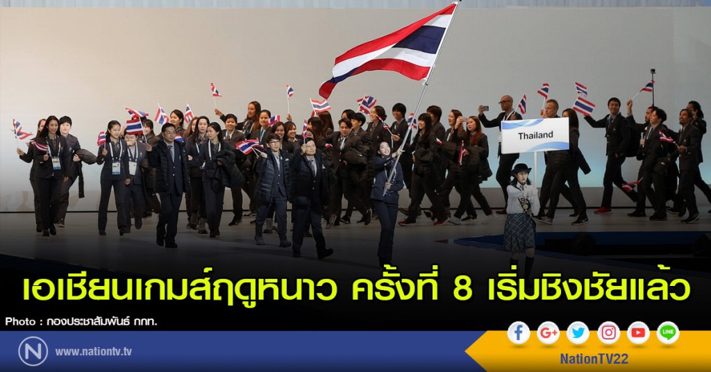 เอเชียนเกมส์ฤดูหนาว ครั้งที่ 8 เริ่มชิงชัยแล้ว เอเชียนเกมส์ฤดูหนาว ครั้งที่ 8 เริ่มชิงชัยแล้ว