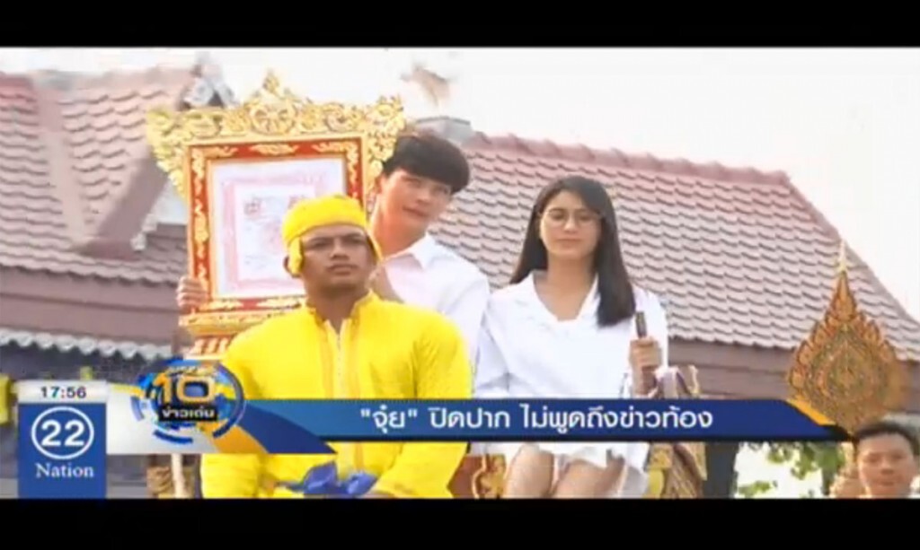 "จุ๋ย" ปิดปาก ไม่พูดถึงข่าวท้อง "จุ๋ย" ปิดปาก ไม่พูดถึงข่าวท้อง