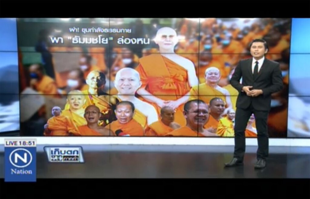 ผ่า! ขุมกำลังธรรมกาย พา "ธัมมชโย" ล่องหน ผ่า! ขุมกำลังธรรมกาย พา "ธัมมชโย" ล่องหน