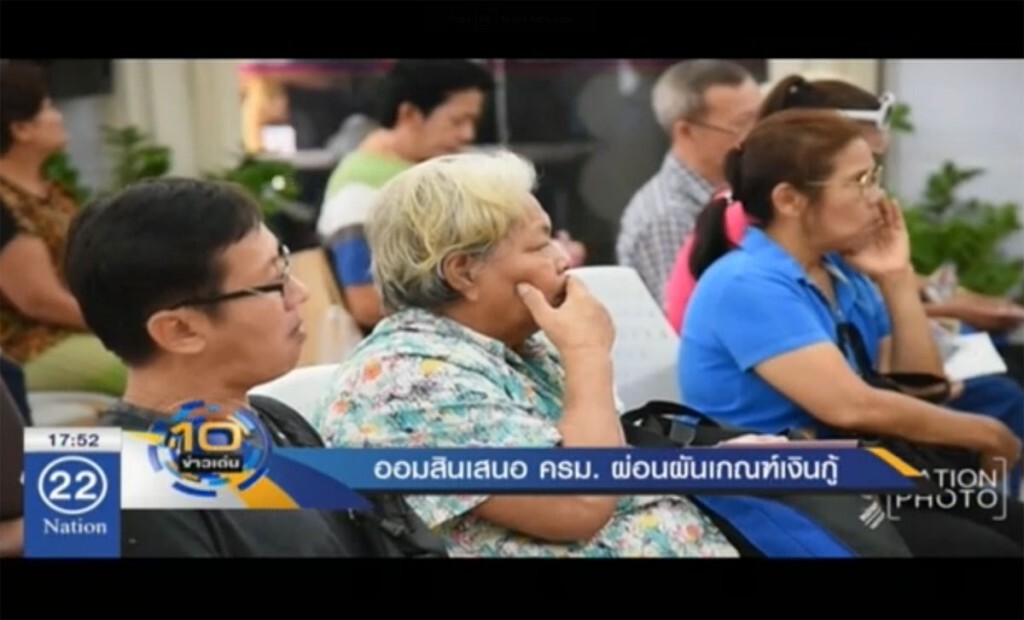 ออมสินเสนอ ครม.ผ่อนผันเกณฑ์เงินกู้ ออมสินเสนอ ครม.ผ่อนผันเกณฑ์เงินกู้