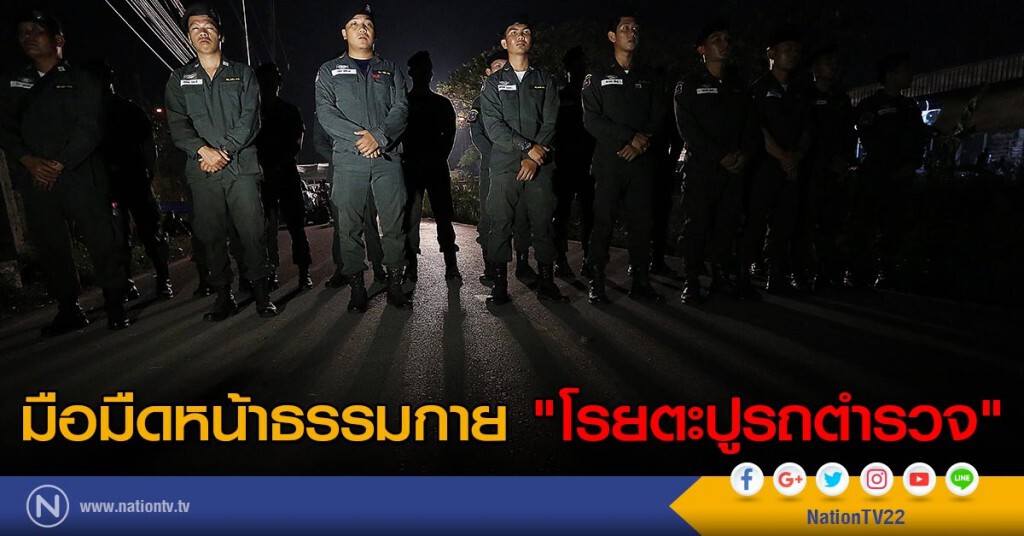 มือมืดหน้าธรรมกาย "โรยตะปูรถตำรวจ" มือมืดหน้าธรรมกาย "โรยตะปูรถตำรวจ"