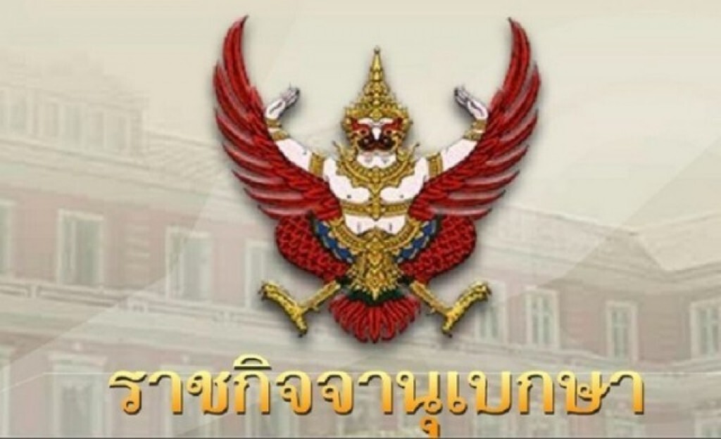 ปลด พล.อ.ต. ชิดพงศ์ ทองกุม ออกจากราชการ เหตุแอบอ้างพระปรมาภิไธย
