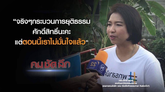 คม-ชัด-ลึก ยืดเยื้อศึกธรรมกาย! ศิษย์เอาไง?