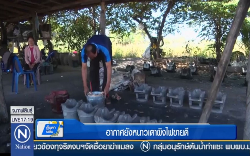 อากาศยังหนาว เตาผิงไฟขายดี