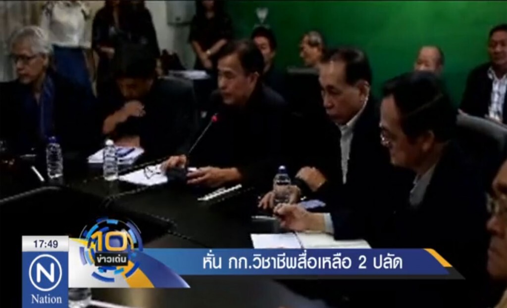 หั่น กก.วิชาชีพสื่อเหลือ 2 ปลัด หั่น กก.วิชาชีพสื่อเหลือ 2 ปลัด