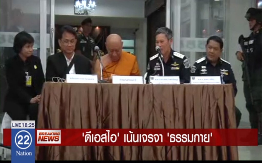 "ดีเอสไอ" เน้นเจรจา "ธรรมกาย" "ดีเอสไอ" เน้นเจรจา "ธรรมกาย"