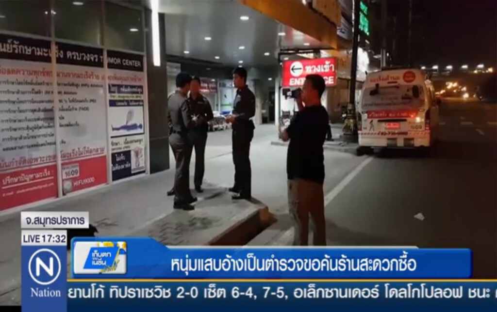หนุ่มแสบอ้างเป็นตำรวจ ขอค้นร้านสะดวกซื้อ หนุ่มแสบอ้างเป็นตำรวจ ขอค้นร้านสะดวกซื้อ