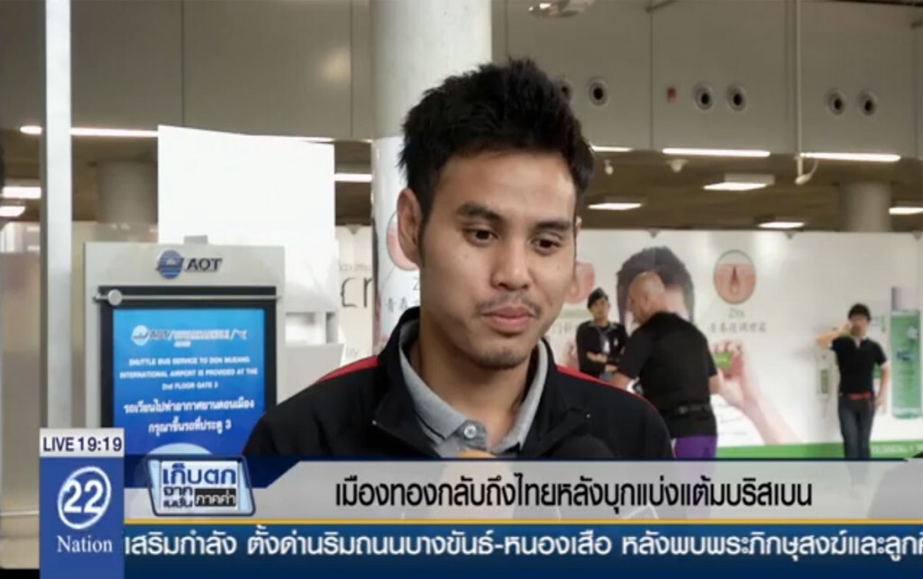 เมืองทอง กลับถึงไทย หลังบุกแบ่งแต้มบริสเบน เมืองทอง กลับถึงไทย หลังบุกแบ่งแต้มบริสเบน