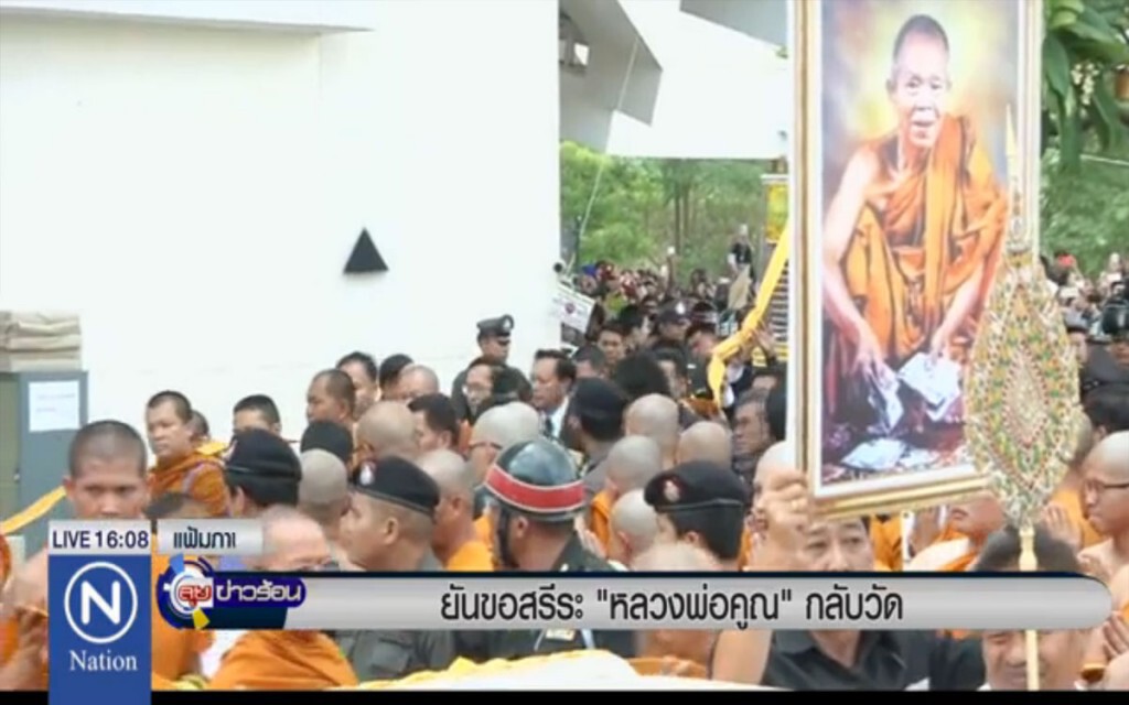 ยันขอสรีระ "หลวงพ่อคูณ" กลับวัด ยันขอสรีระ "หลวงพ่อคูณ" กลับวัด