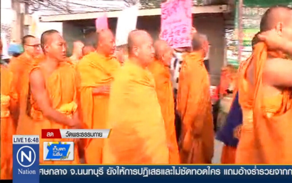 สถานการณ์ทั่วไป หน้าวัดพระธรรมกาย สถานการณ์ทั่วไป หน้าวัดพระธรรมกาย