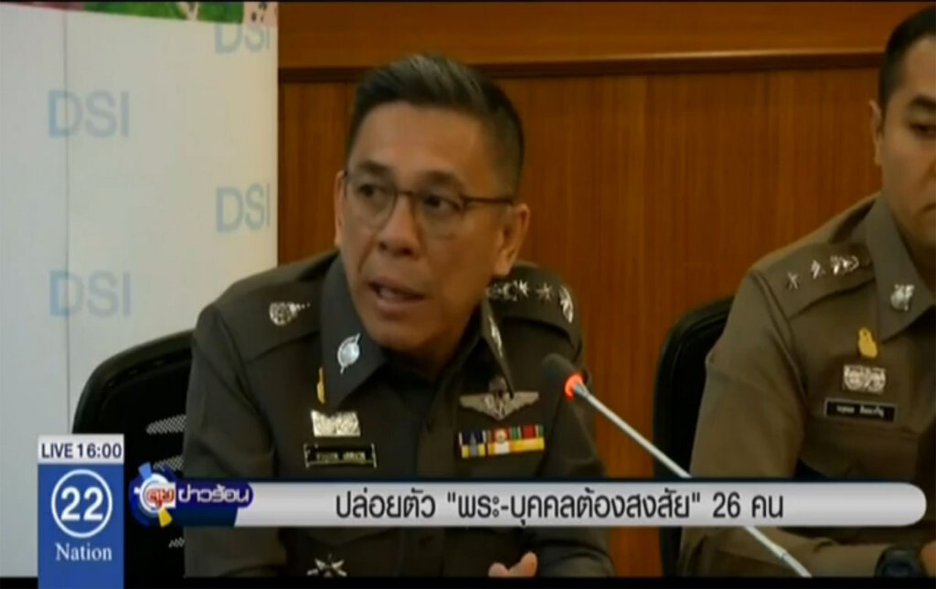 ปล่อยตัว "พระ-บุคคลต้องสงสัย" 26 คน ปล่อยตัว "พระ-บุคคลต้องสงสัย" 26 คน