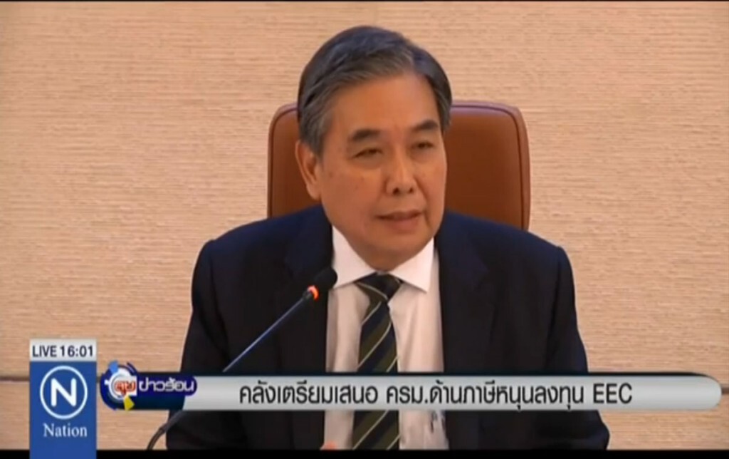 คลังเตรียมเสนอ ครม.ด้านภาษีหนุนลงทุน EEC คลังเตรียมเสนอ ครม.ด้านภาษีหนุนลงทุน EEC